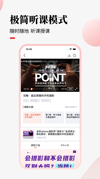 荔课手机软件app截图