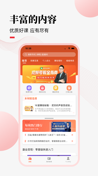 荔课手机软件app截图