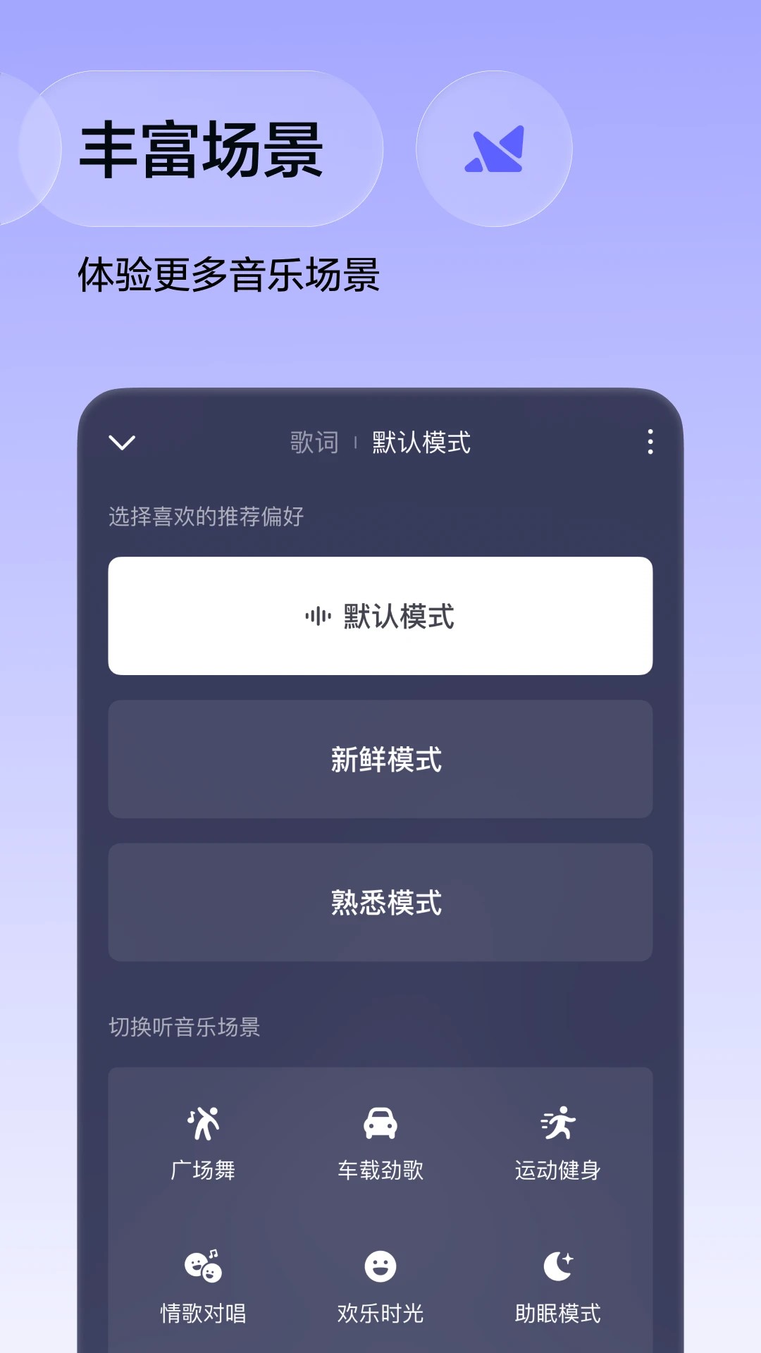 番茄音乐 车载版手机软件app截图