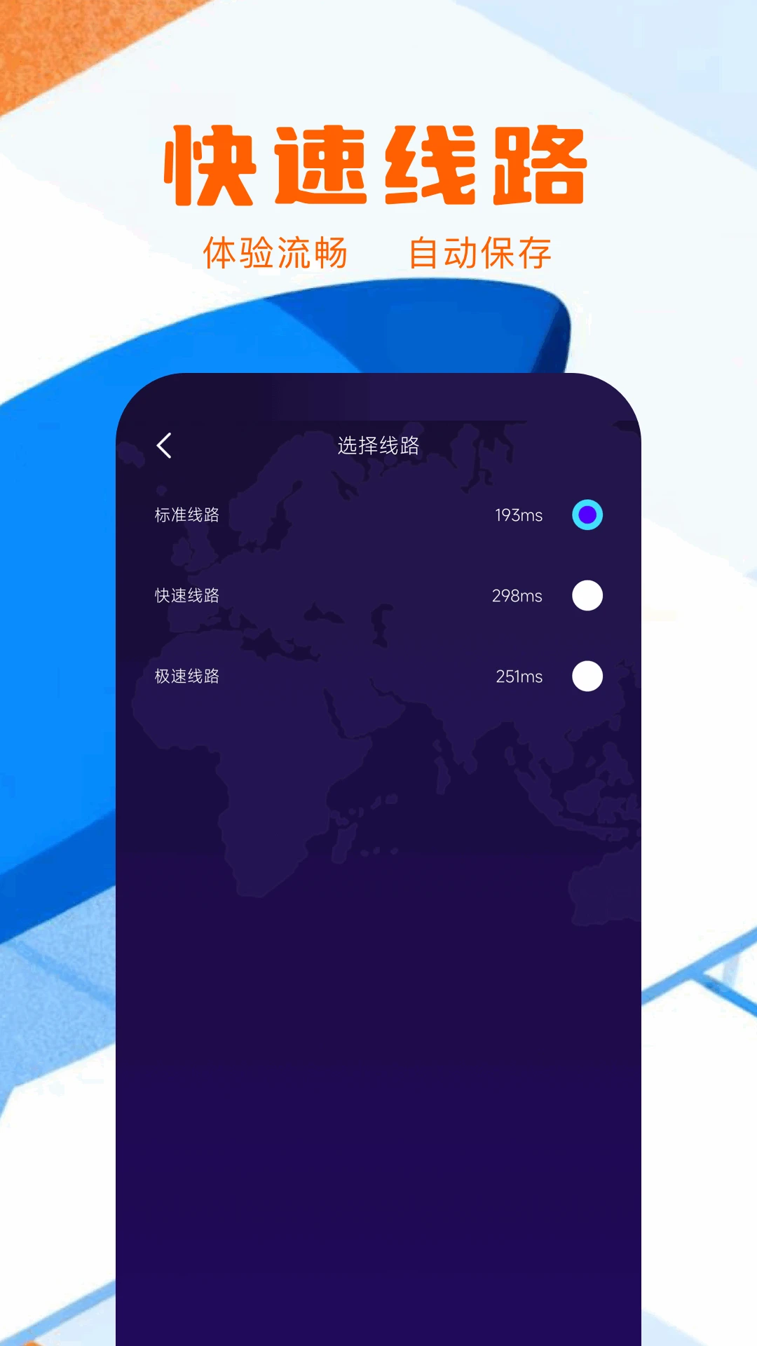 魔方加速器 官网版手机软件app截图