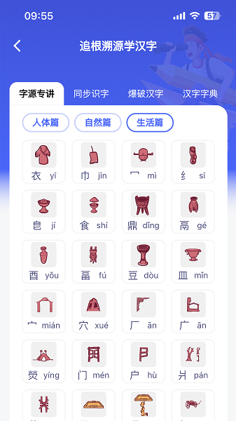 轻松学国文手机软件app截图