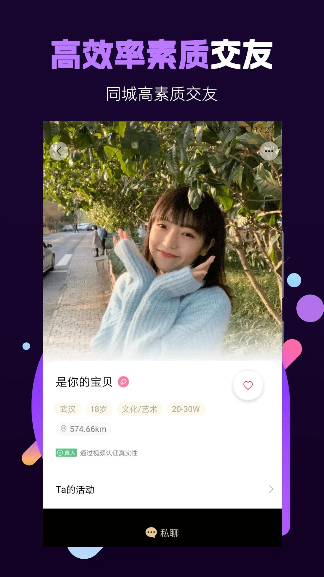 有伴 最新版手机软件app截图