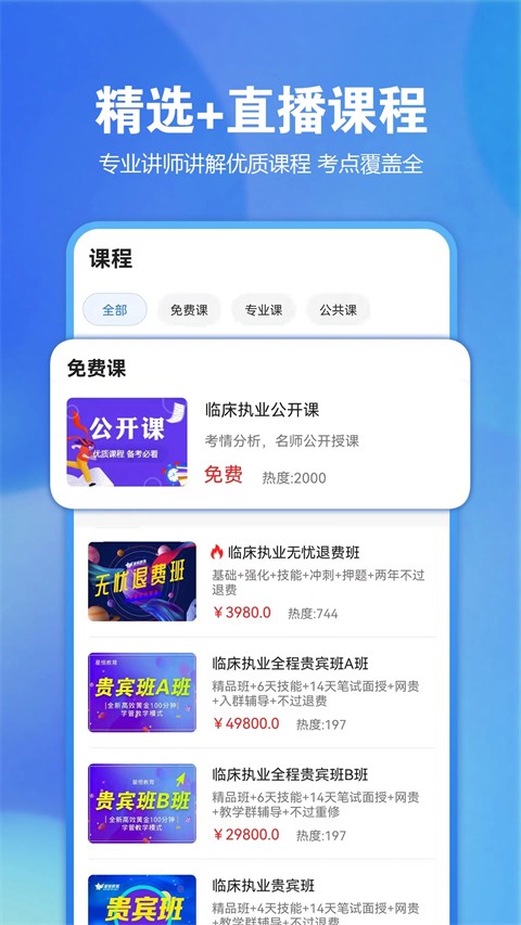 星题库 官网免费手机软件app截图