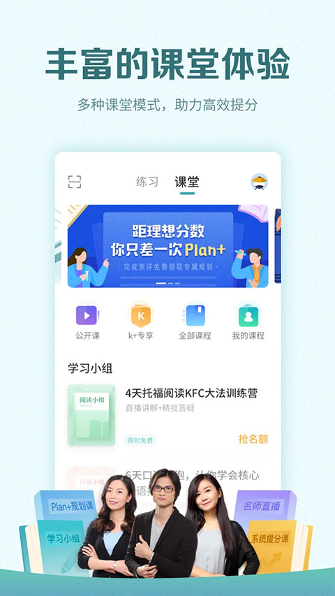 托福考满分手机软件app截图