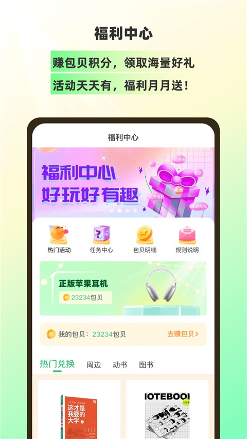 理想树手机软件app截图