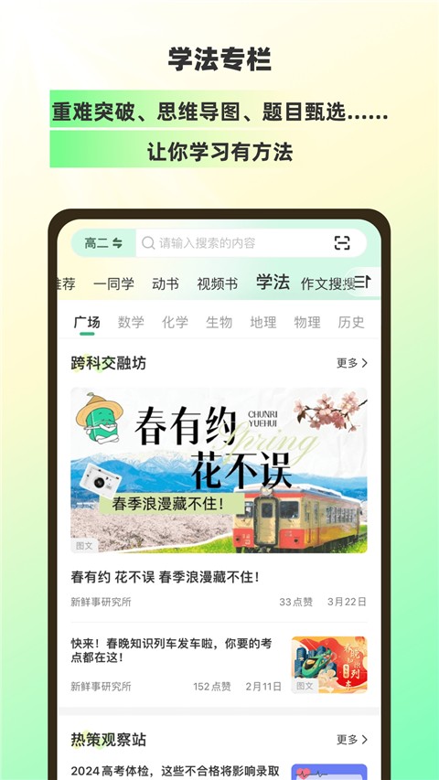 理想树手机软件app截图