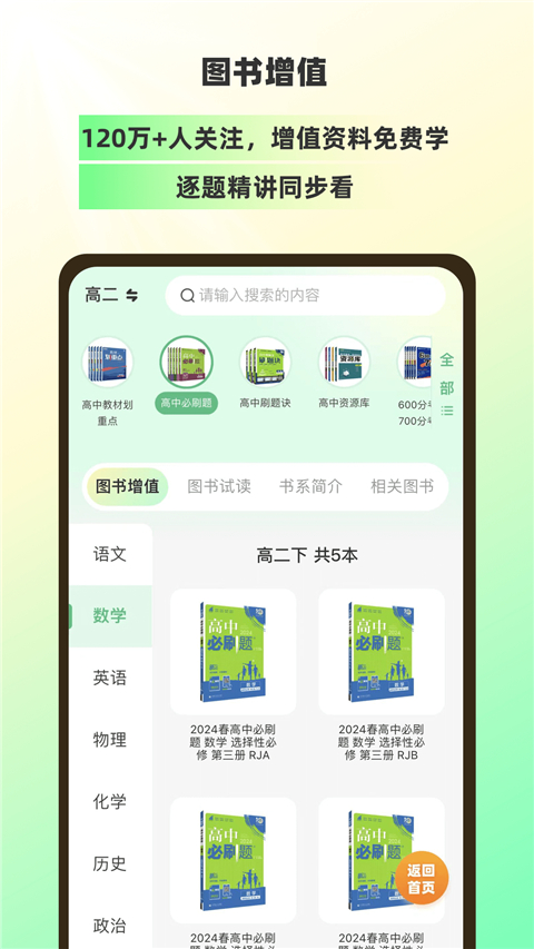 理想树手机软件app截图