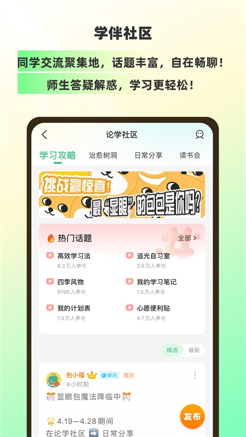 理想树手机软件app截图