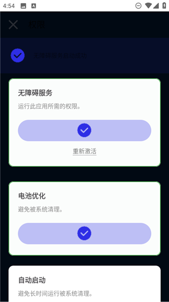 锋秋连点手机软件app截图