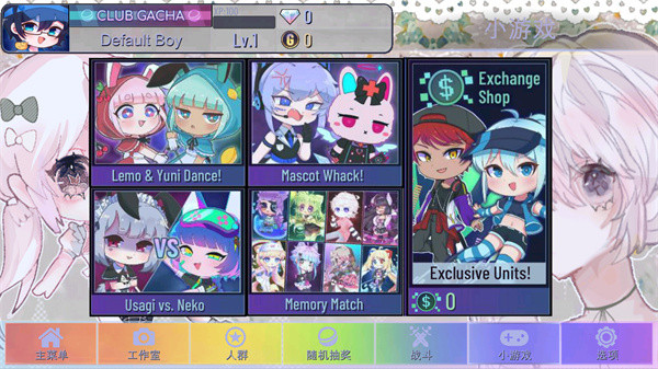 GACHA甜甜 0.27下载手游app截图