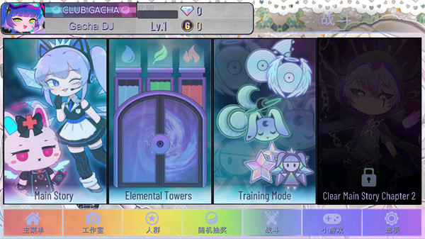 GACHA甜甜 0.27下载手游app截图