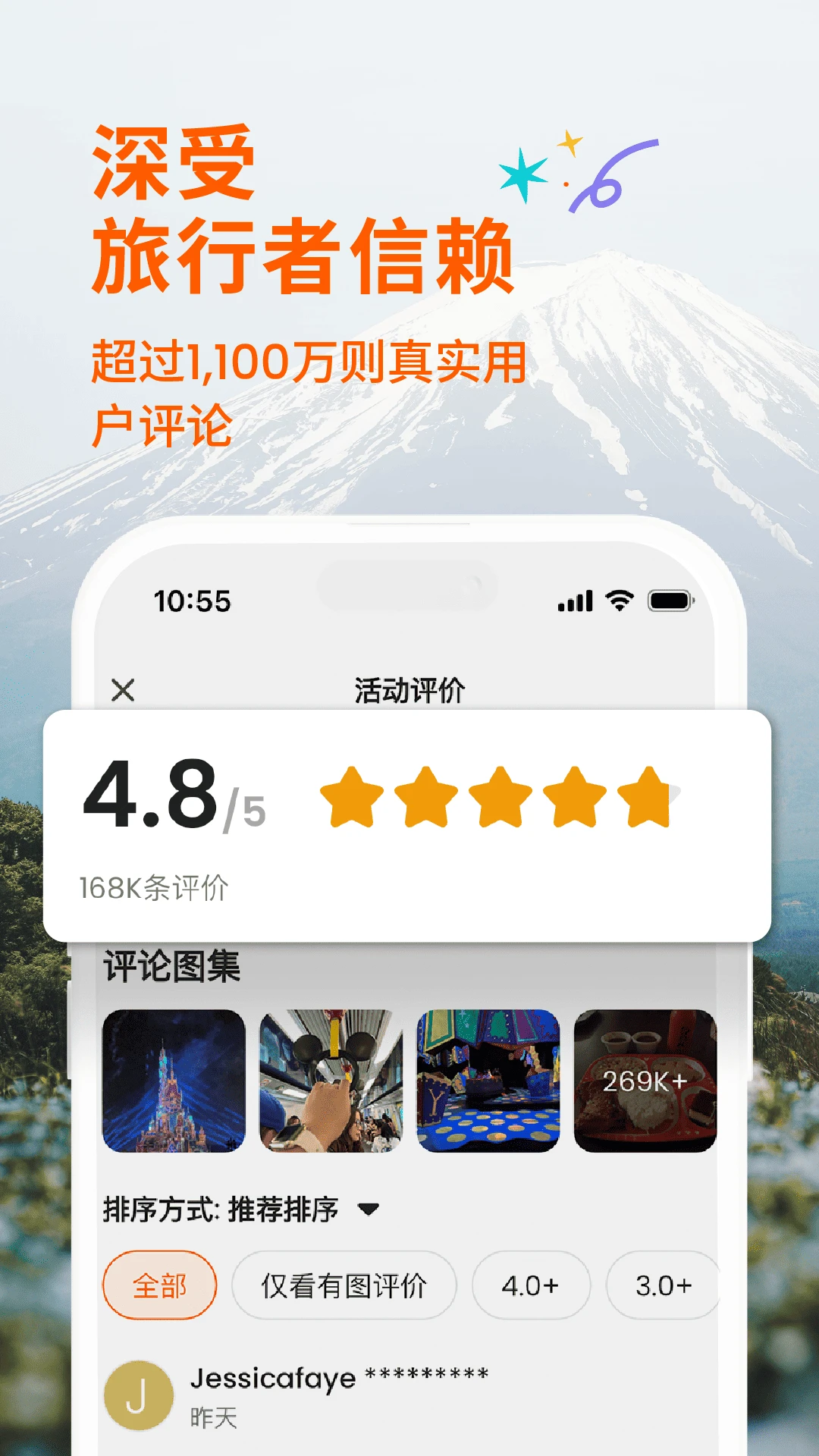 Klook客路旅行手机软件app截图
