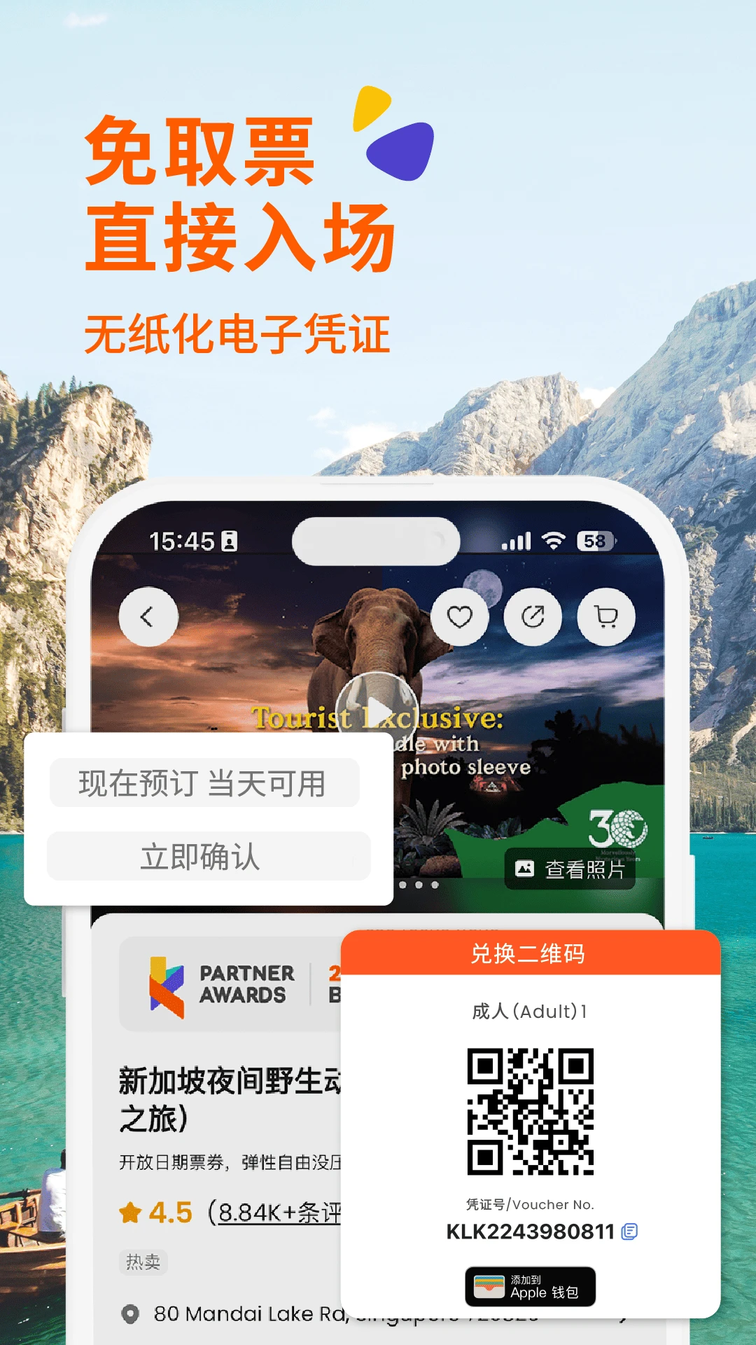 Klook客路旅行手机软件app截图