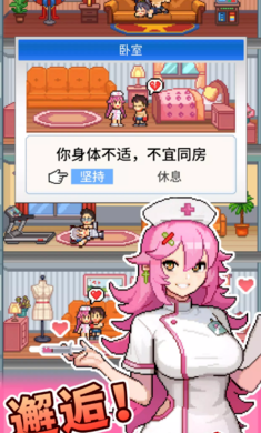 怪兽大都市物语 中文版手游app截图