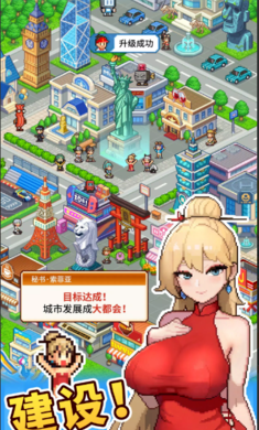 怪兽大都市物语手游app截图