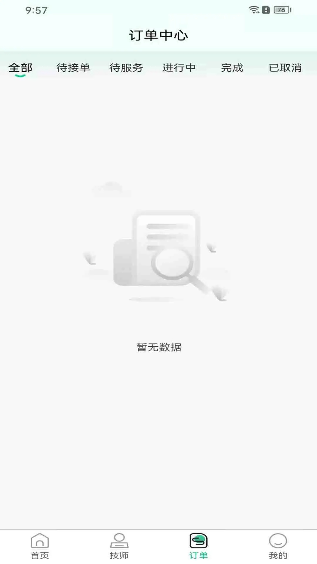 雅指到家手机软件app截图