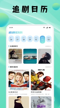 荷花影视 免费版手机软件app截图