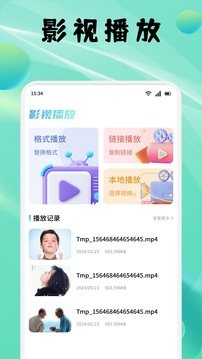 荷花影视 免费版手机软件app截图