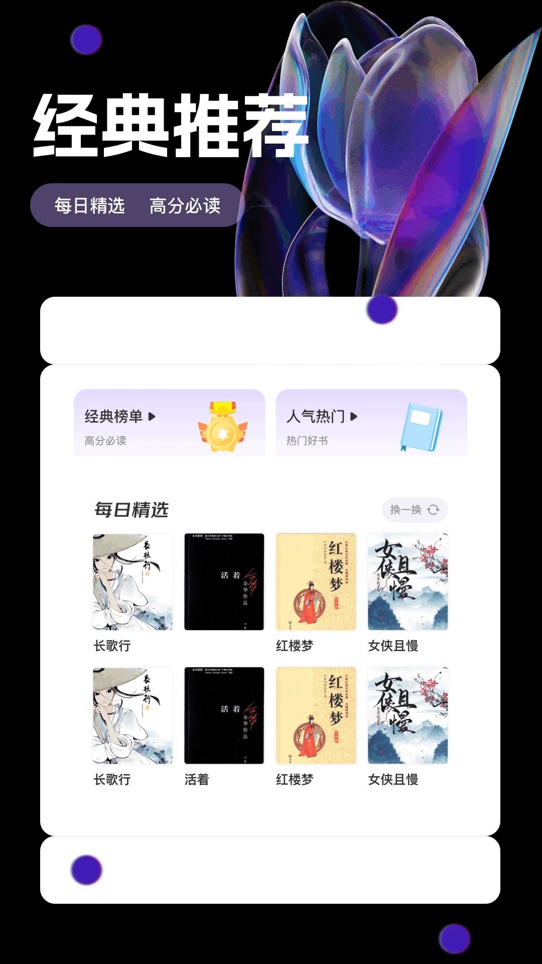 书海阁 官网版入口手机软件app截图