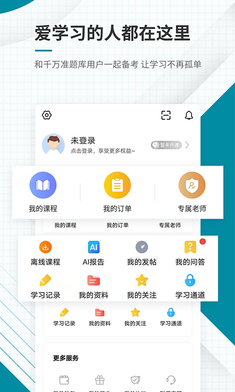 中级统计师准题库手机软件app截图