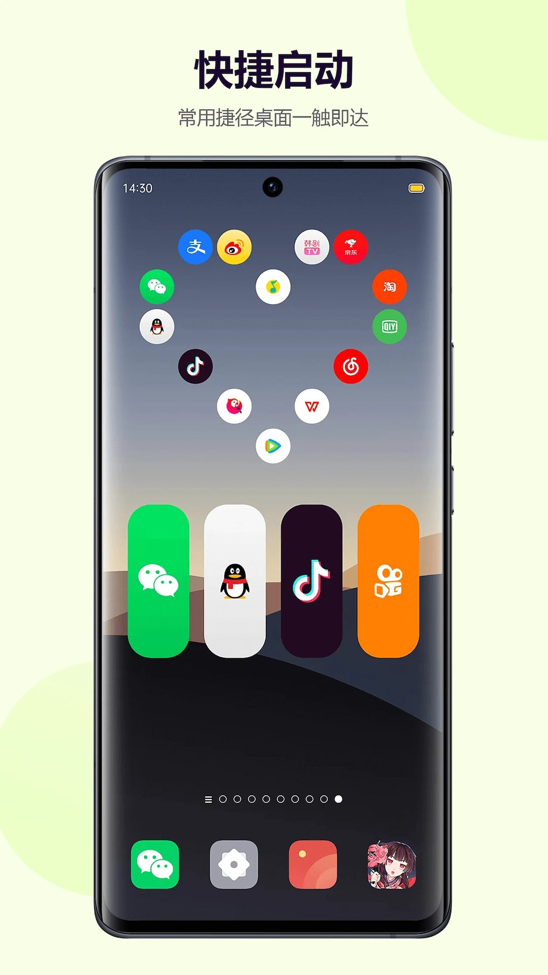 心动主题壁纸 手机版手机软件app截图