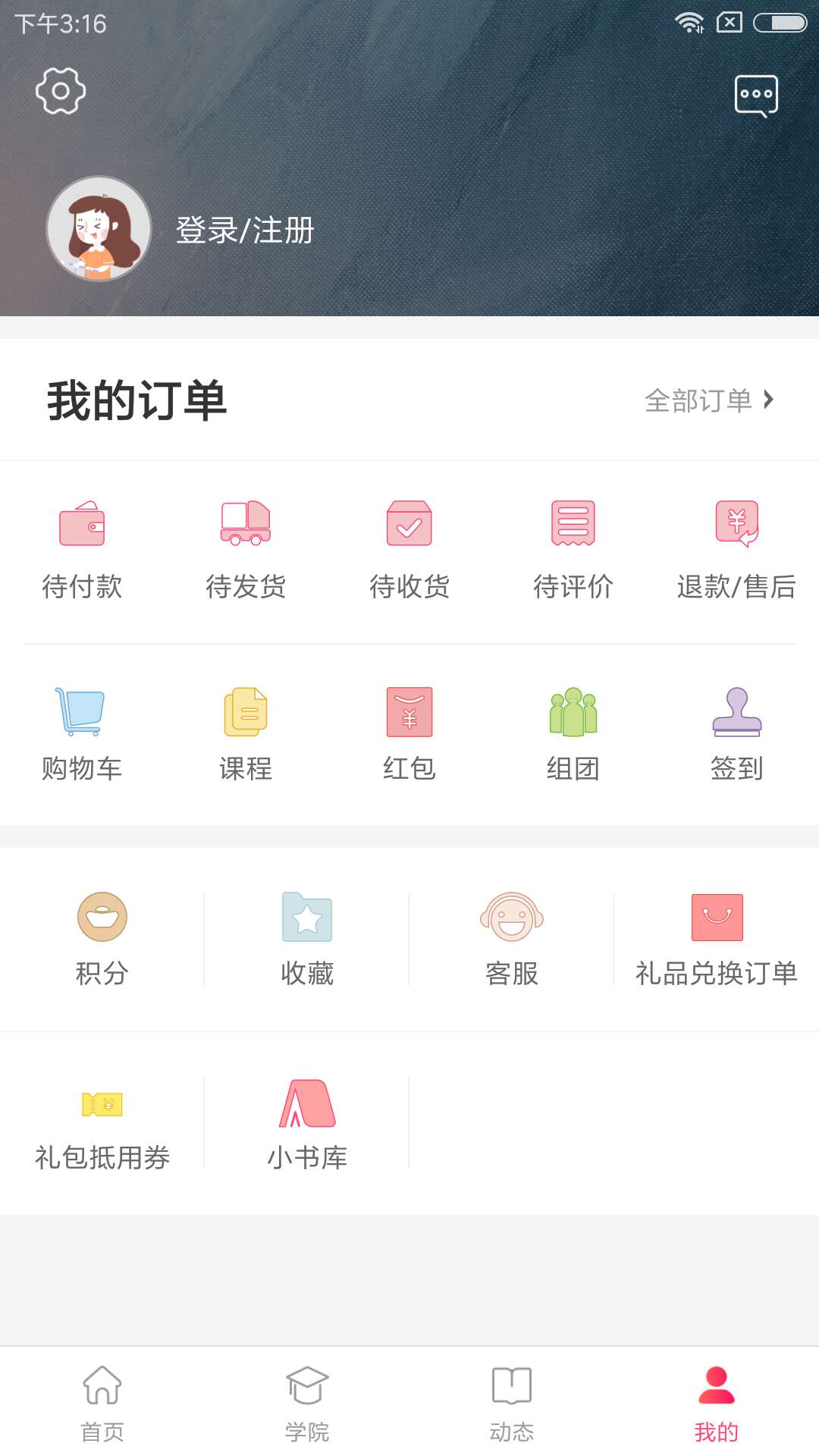 大V店 官网安卓版手机软件app截图