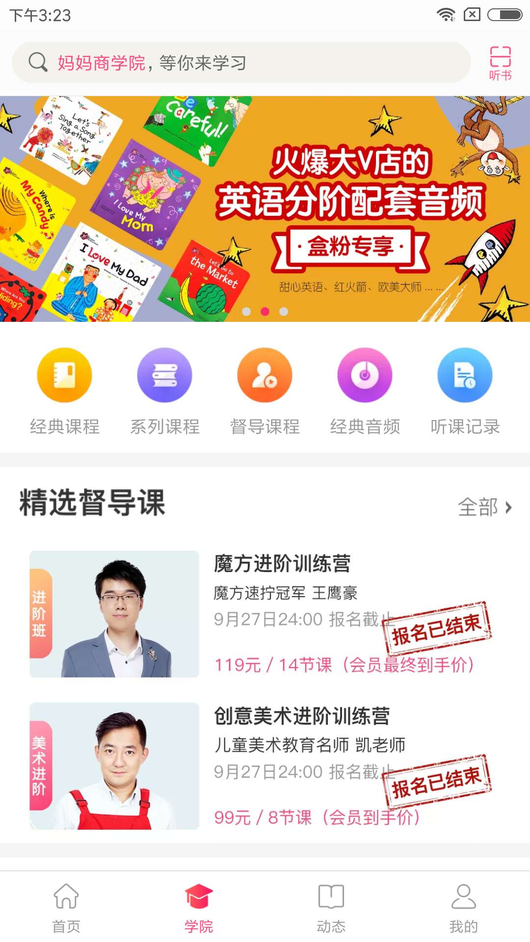 大V店 官网安卓版手机软件app截图