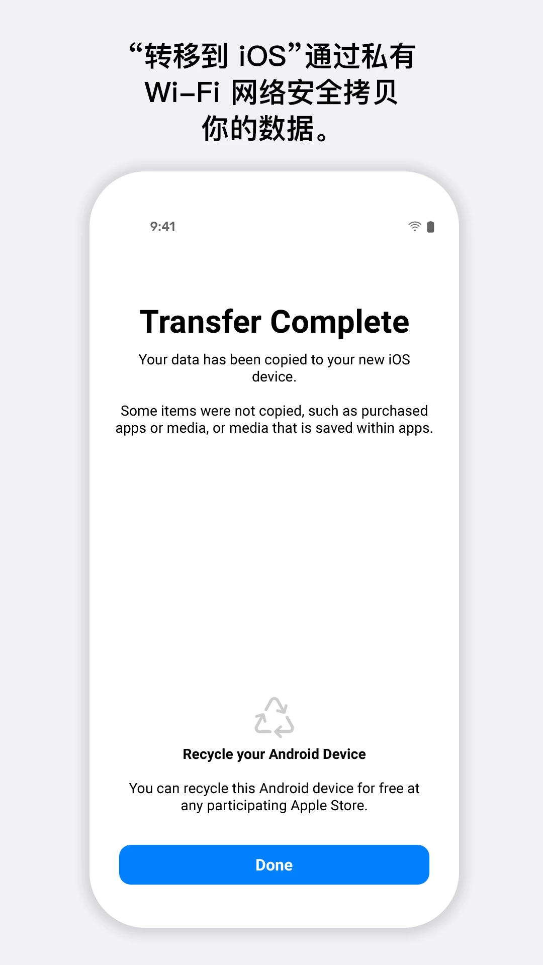 转移到 iOS 官网正版手机软件app截图
