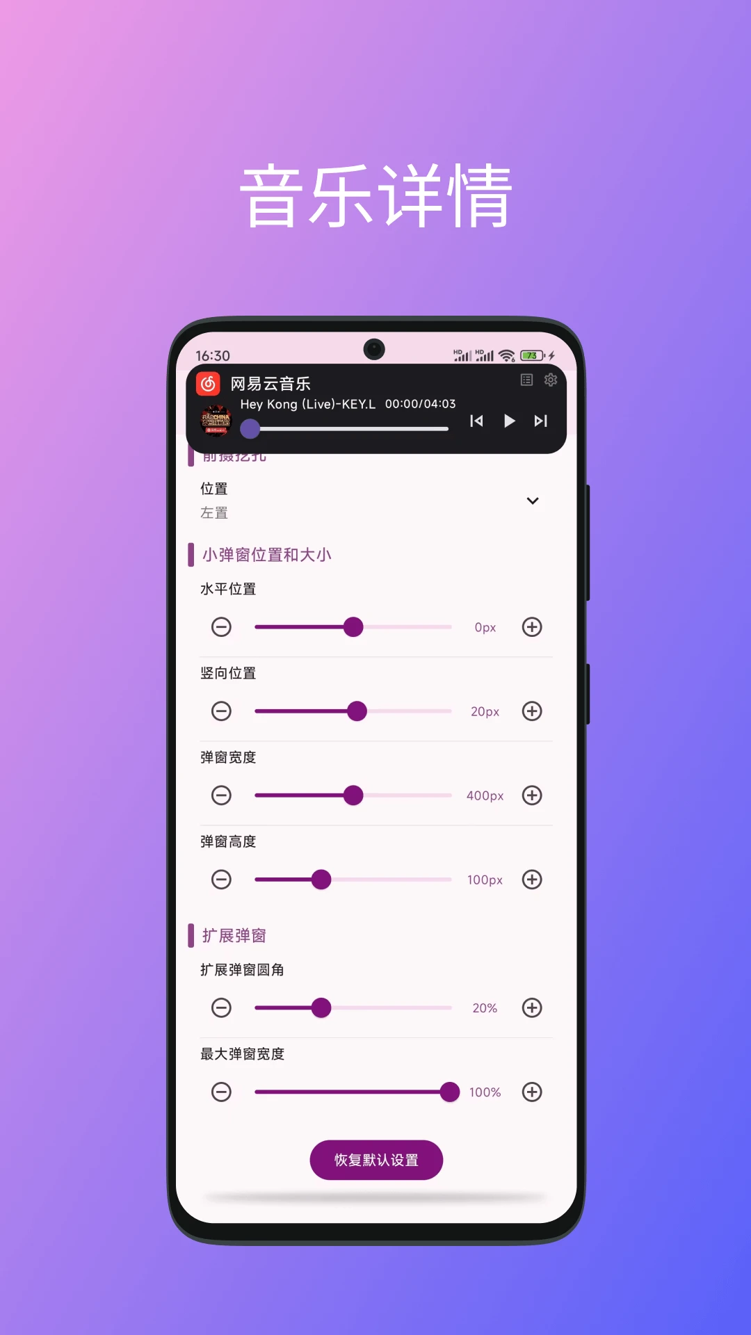 灵动通知手机软件app截图