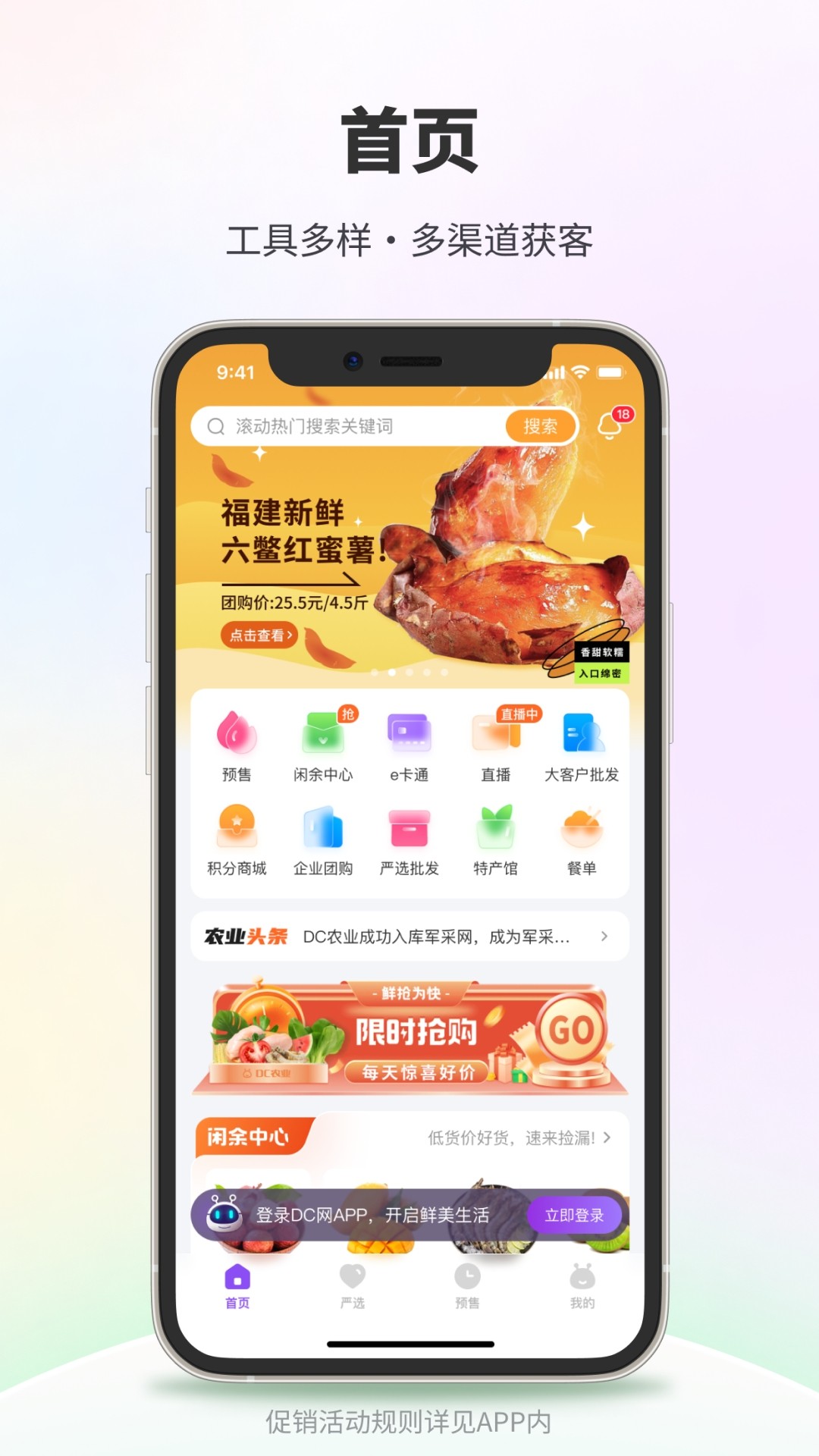 DC网手机软件app截图