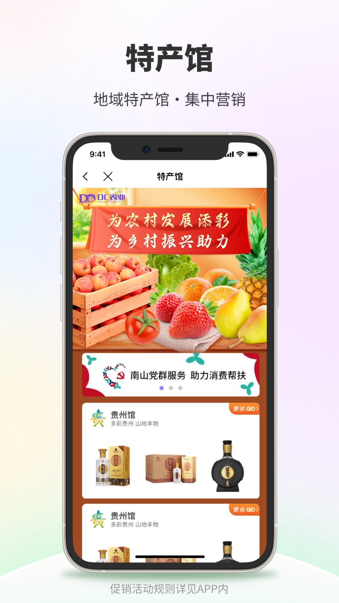 DC网手机软件app截图