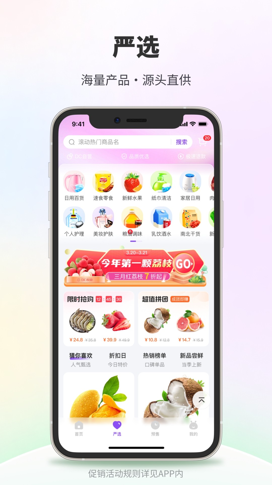 DC网手机软件app截图