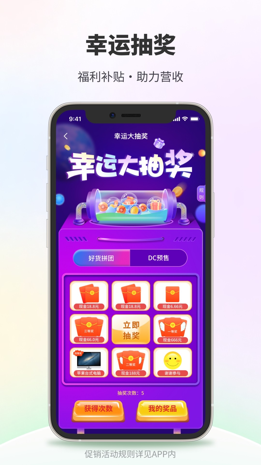 DC网手机软件app截图