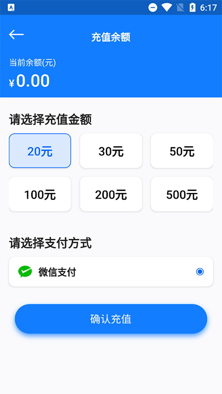 万启智联手机软件app截图