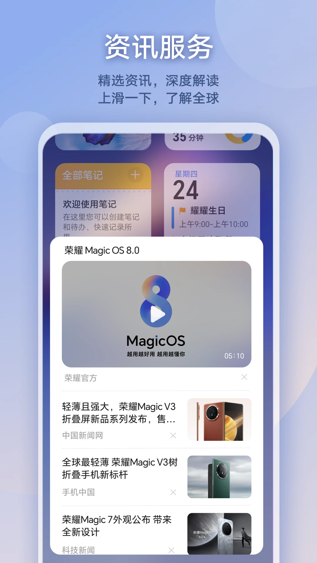 负一屏手机软件app截图