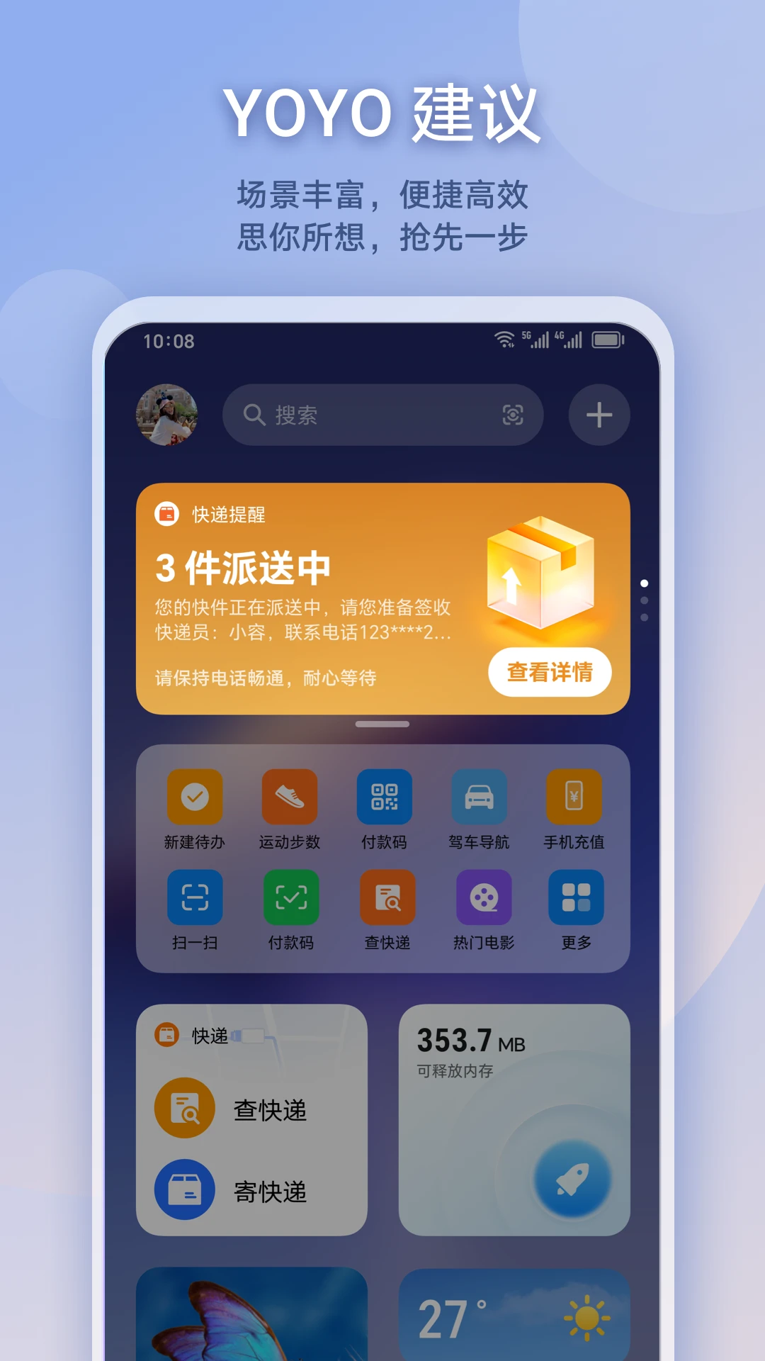 负一屏手机软件app截图