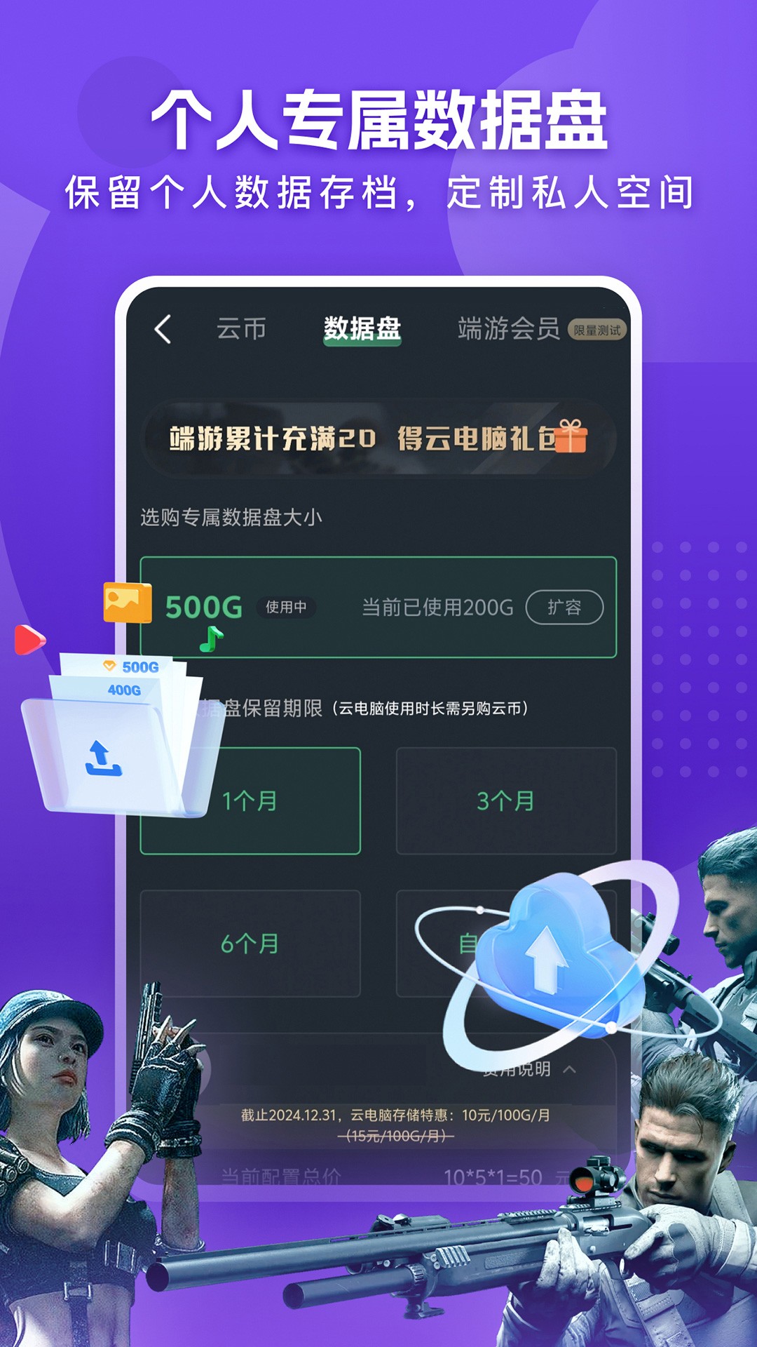 网易云电脑 官网版手机软件app截图