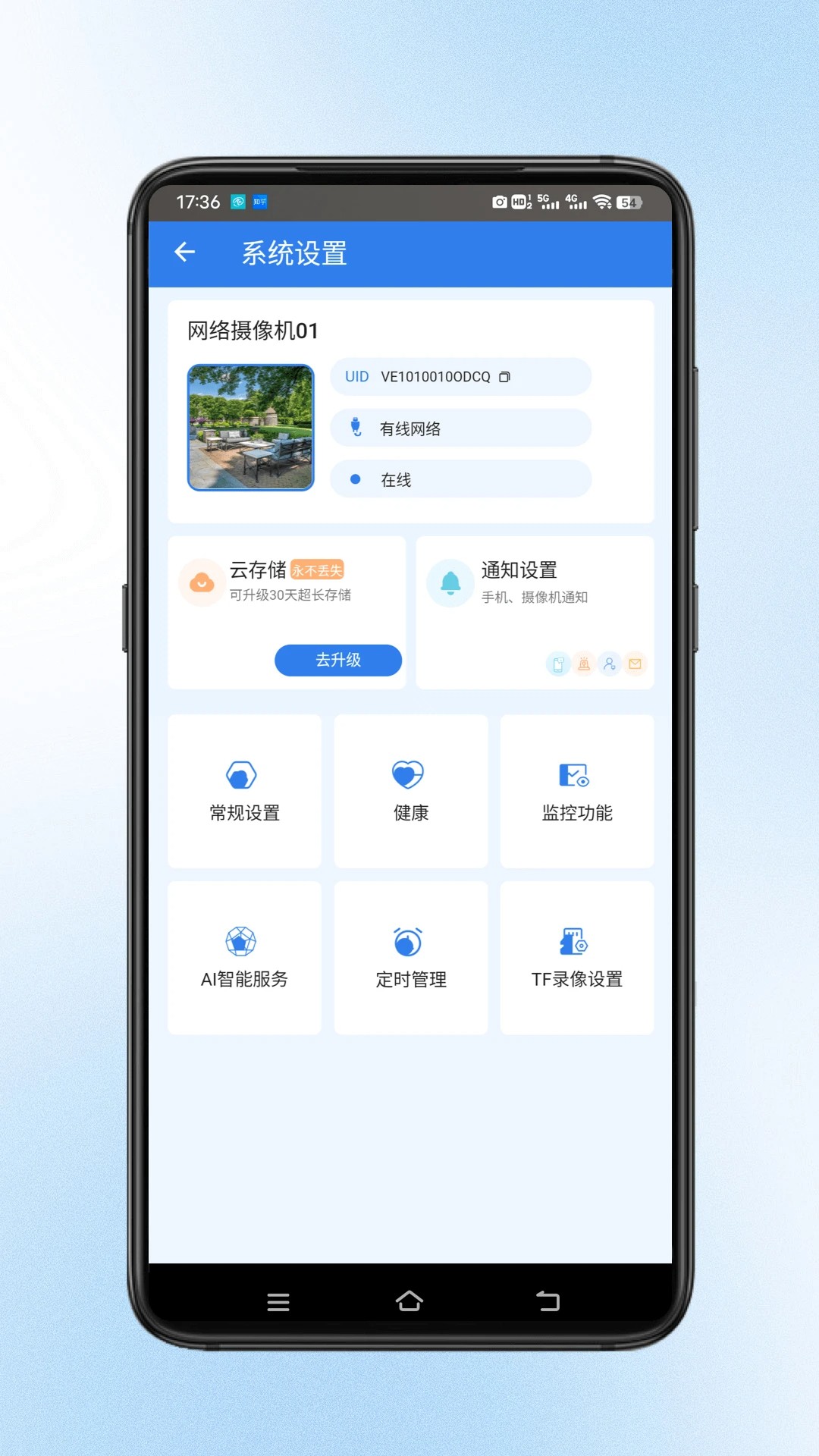 安视界手机软件app截图