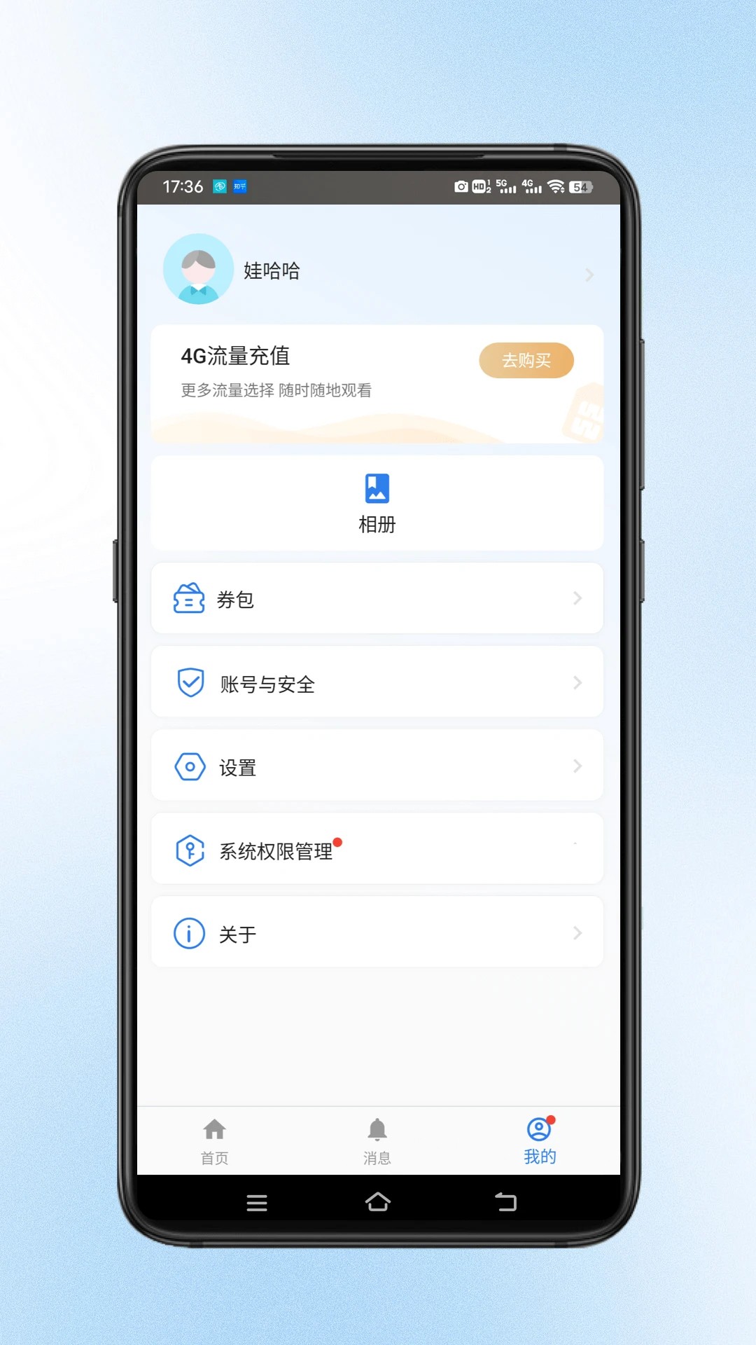 安视界手机软件app截图