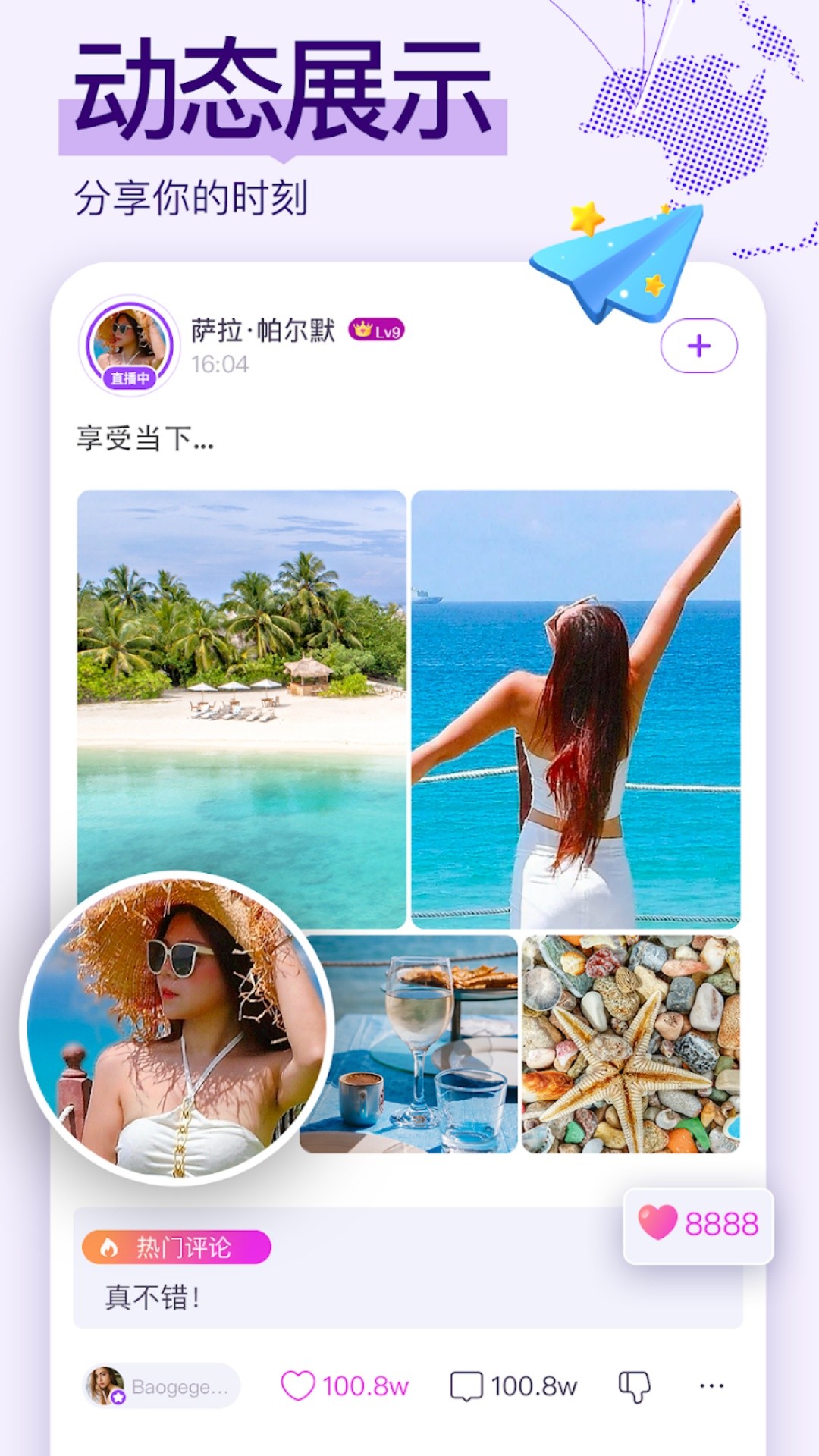 青汐恋手机软件app截图