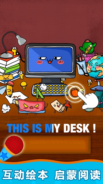 阳阳魔法英语总动员：单词王国手机软件app截图