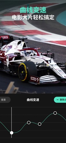 FilmoraGo Pro 专业版手机软件app截图