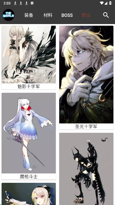 世界RPG手游app截图