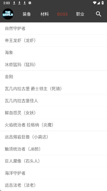 世界RPG手游app截图