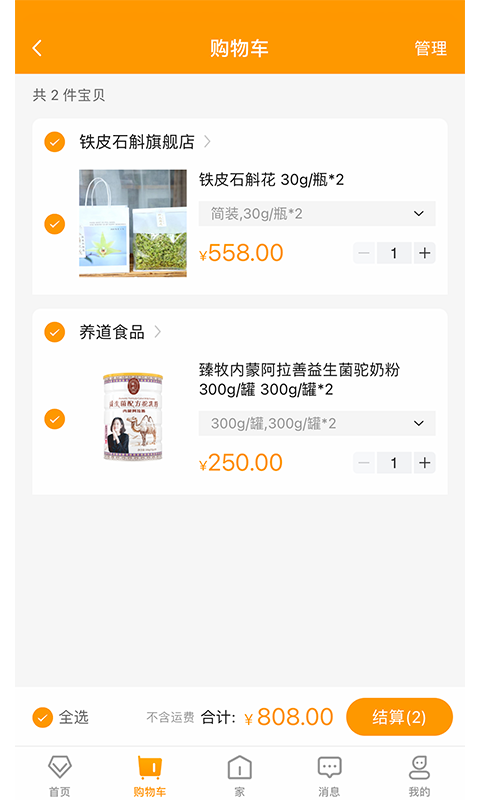 偶爸 养老平台手机软件app截图