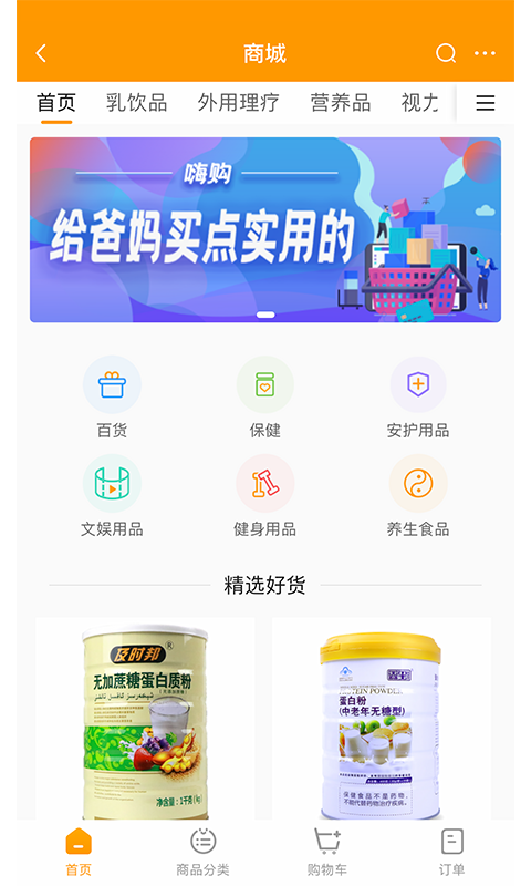 偶爸 养老平台手机软件app截图