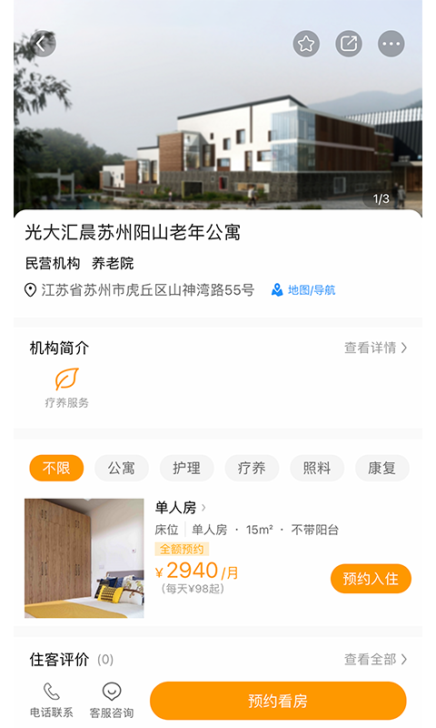 偶爸 养老平台手机软件app截图