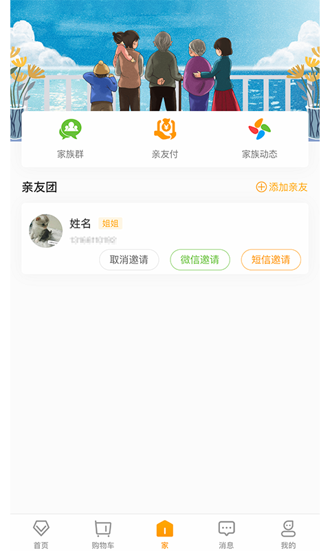 偶爸 养老平台手机软件app截图