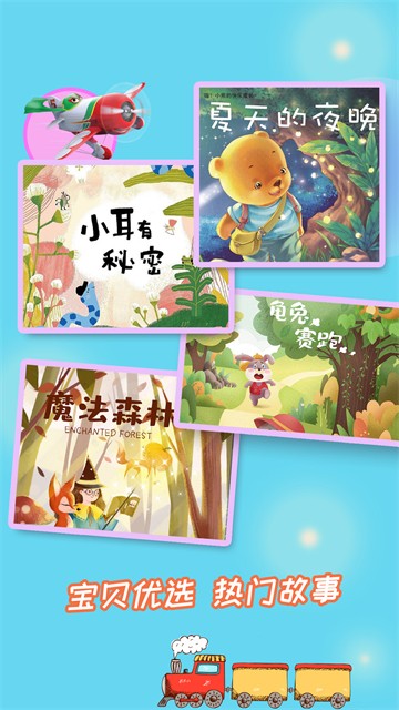 成语故事大全手机软件app截图