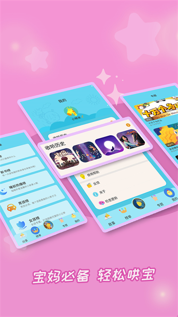 成语故事大全手机软件app截图